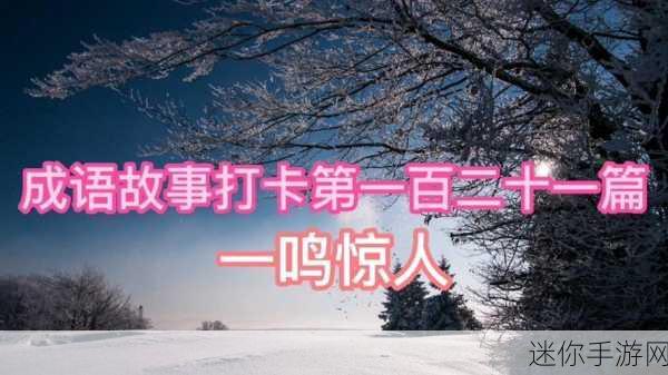 0被爆炒：“0被爆炒：揭示数字背后的惊人故事与秘密”