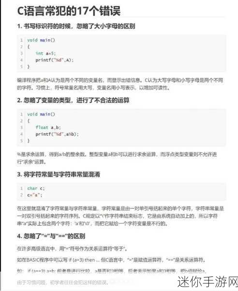 17.c一起c：探索C语言的无限可能，开启编程新篇章