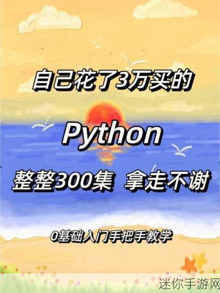 人马大战python手机版：人马大战：策略与冒险的手机游戏新篇章