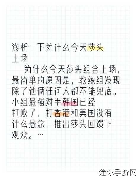 莎头吻痕照片：探索莎头吻痕背后的故事与意义，揭示情感的深层次。