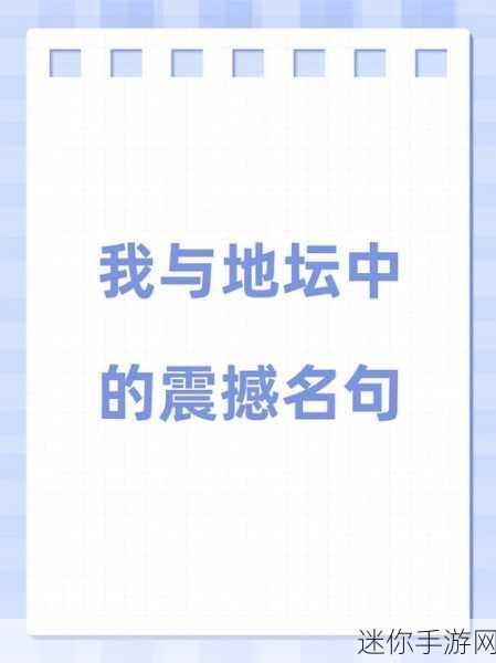 被深顶得说不出话：被深顶得无言以对，感受无法用语言表达的震撼。