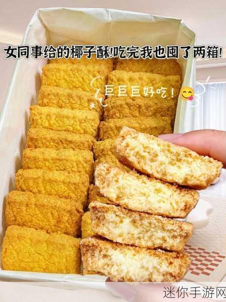 黄油绅士：追寻黄油绅士：从美食到生活的优雅之旅