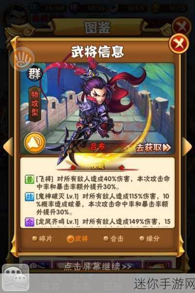 少年三国志 2 赤金将谁称雄？