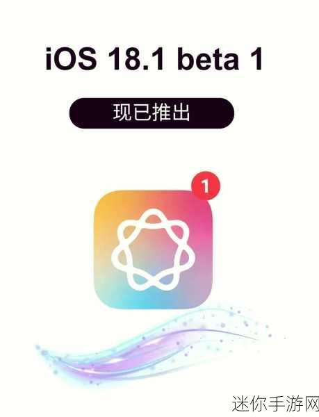 ios黄台：探索iOS黄台的全新功能与使用技巧，提升你的操作体验！