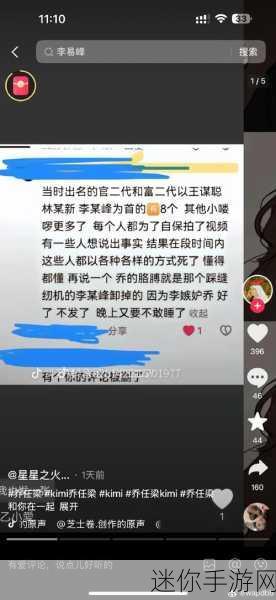 乔任梁倒吊案发现场照片：乔任梁悲剧现场揭秘：背后隐藏的故事与真相探讨