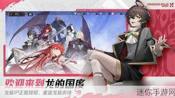 龙族契约OPPO版震撼登场，简约界面下的RPG盛宴