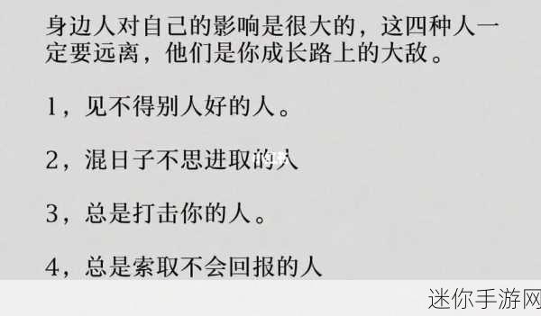 弱点73话我也要一起洗43321：一起洗净弱点，迎接全新挑战与成长之旅