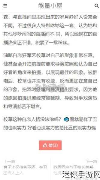 吃瓜吧 黑料吃瓜了 黑料吃瓜了：黑料曝光，吃瓜群众纷纷围观热议内幕真相！