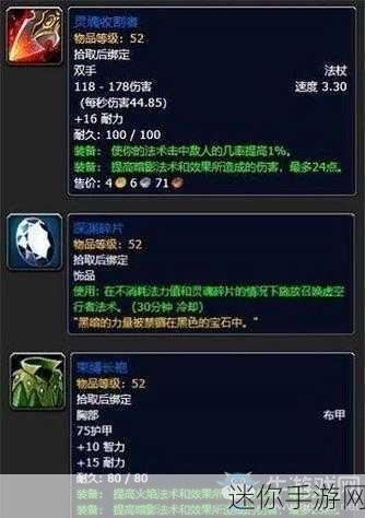 魔兽世界，解放你的思想任务全攻略