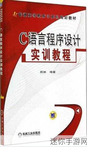 c人动作教程：“全面提升C人动作技能的实用教程与技巧分享”