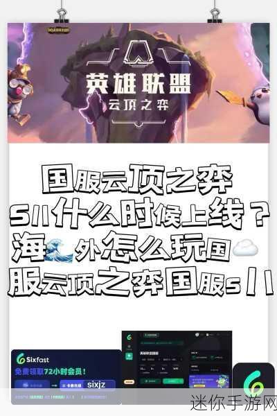 云顶之弈s5什么时候更新：云顶之弈S5将于2021年3月更新为新标题。