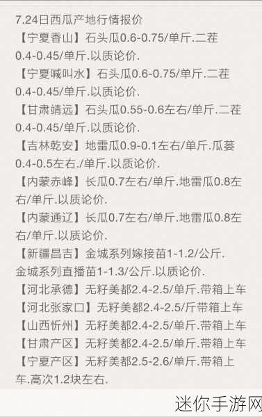 51热门大瓜今日大瓜最新最快：今天51热门大瓜全景揭秘，最新消息速递在此！