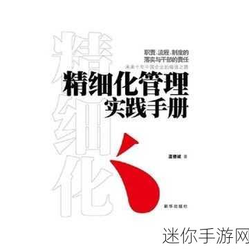 精产久久久国品一二三产区：打造精细化生产体系，推动一二三产业协同发展新格局