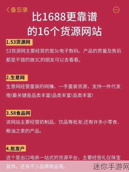 成品网站1688入口的注意事项：拓展1688成品网站入口的注意事项与技巧分析