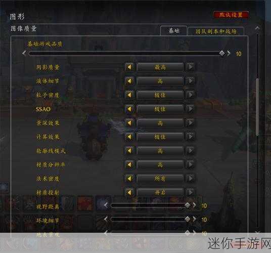 魔兽帧数设置：魔兽世界帧数优化攻略：提升游戏流畅度的技巧与设置