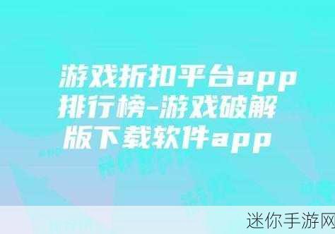 破解版游戏下载可能涉及侵权行为，并且存在一定的风险，可能会导致设备受到恶意软件的攻击，个人信息泄露等安全问题。因此，我无法提供关于破解版游戏下载的信息。