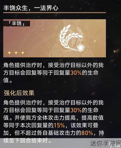 崩坏，星穹铁道贪饕命途成就高效攻略秘籍