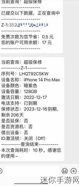 日本iphone14promax价格：日本iPhone 14 Pro Max最新价格揭秘及购买建议