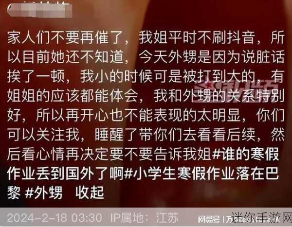 黑料吃瓜51每日：1. 今日黑料大揭秘：谁在背后操控舆论风暴？