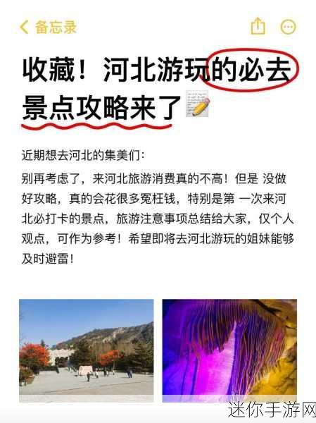 天堂在线河北：探索河北的拓展天堂，尽享自然与冒险之美！