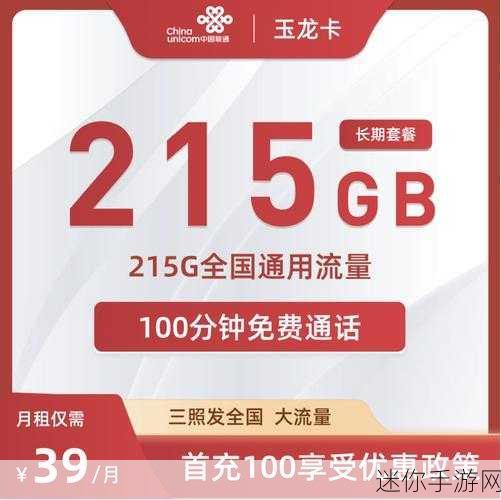 国产卡1卡2卡3在线：国产卡1、卡2、卡3在线服务全新升级，满足你的多样需求！