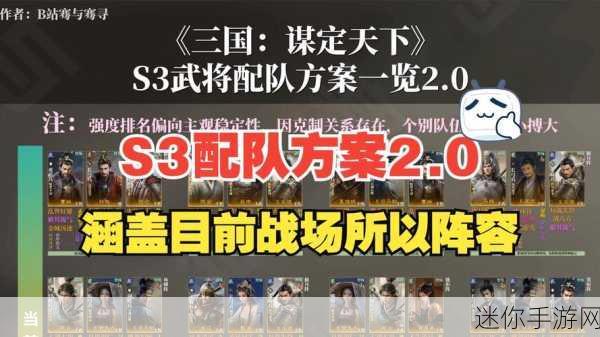 三国谋定天下，演武大会致胜阵容全攻略