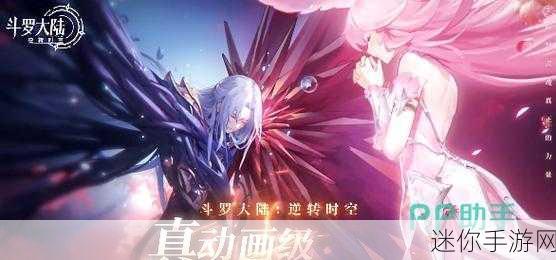 新斗罗大陆手游官方版，掌中RPG，重燃斗罗激情！