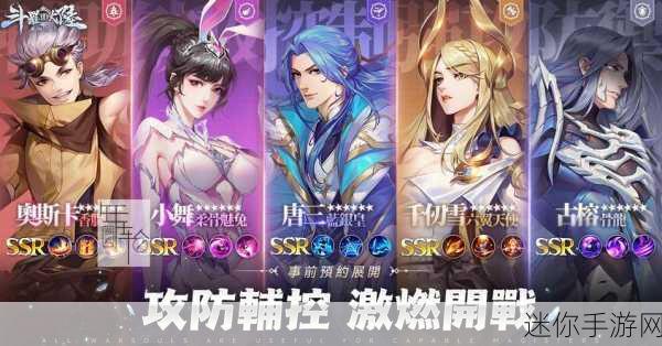 新斗罗大陆手游官方版，掌中RPG，重燃斗罗激情！