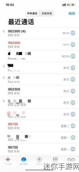 952300是什么电话：拓展952300：探索这个电话背后的真实用途和服务内容