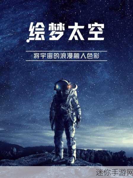 星空ps5：拓展星空：探索宇宙的无尽冒险与奇遇