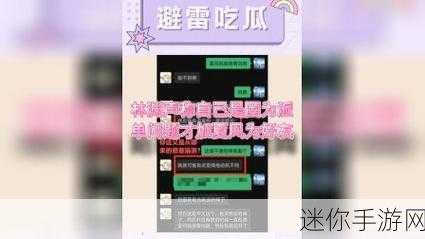 吃瓜爆料网不打烊完整版：吃瓜爆料网全面升级，24小时不打烊全新体验