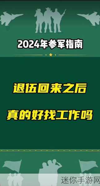 中国召回退役兵怎么回事2024年：2024年中国召回退役兵政策解读与影响分析