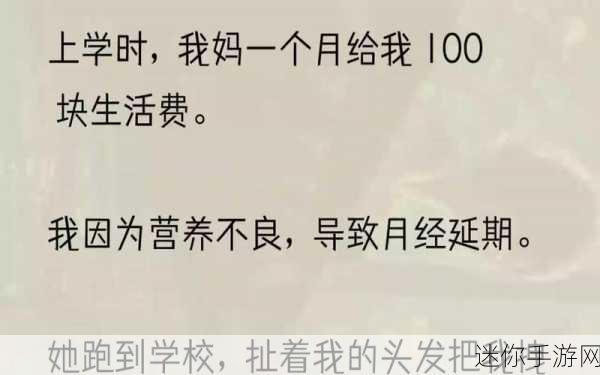 do时不堪入耳的话：当“do”变得不堪入耳：从嘲讽到反思的音乐之旅