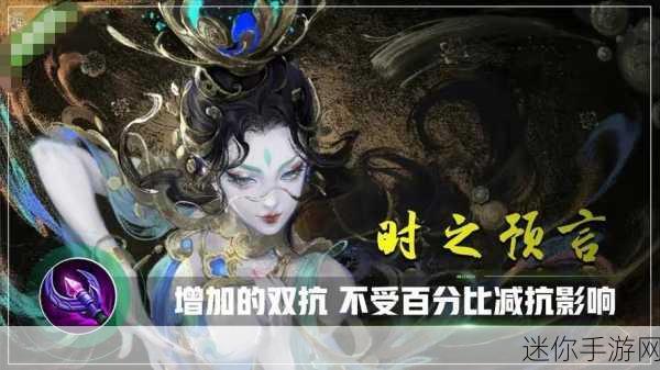 王者荣耀魔女面纱，隐藏力量的发掘与实战攻略