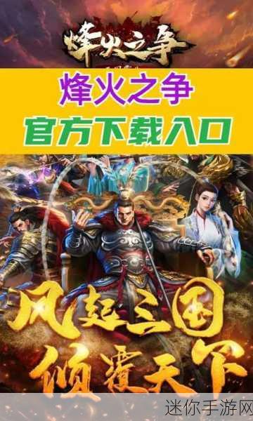 爆破三国礼包版，策略与战争的烽火重燃