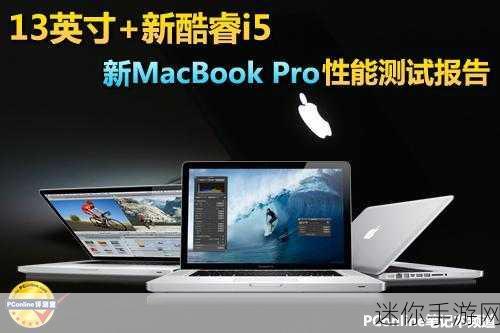 性系macbookpro高清：提升性能与视觉体验：全新MacBook Pro高清拓展性解析