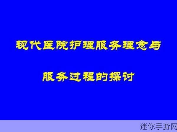 日本色系护士：探索日本色系护理文化与现代医学的完美结合