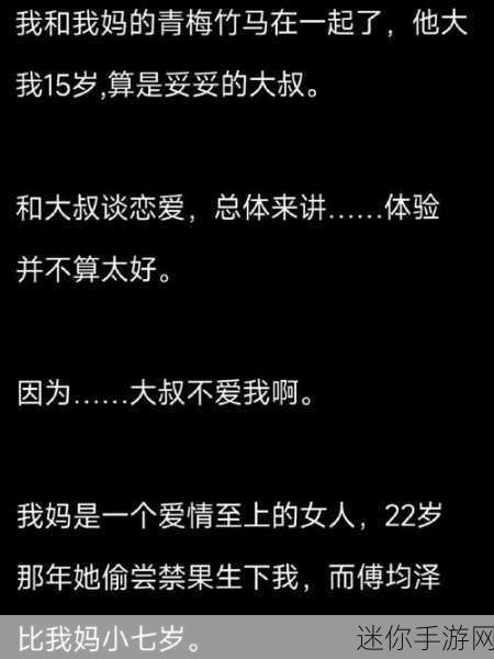 母子通奸小说：禁忌之恋：母子之间无法言说的秘密