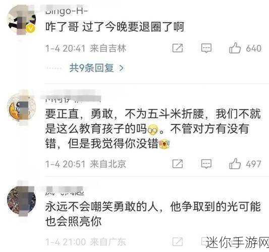 911热门吃瓜大爆料：揭开911背后真相：热门吃瓜大爆料全解析！