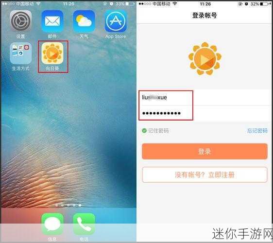 向日葵未成年人视频app无限观看ios：拓展向日葵未成年人视频应用程序，实现iOS平台无限观看功能