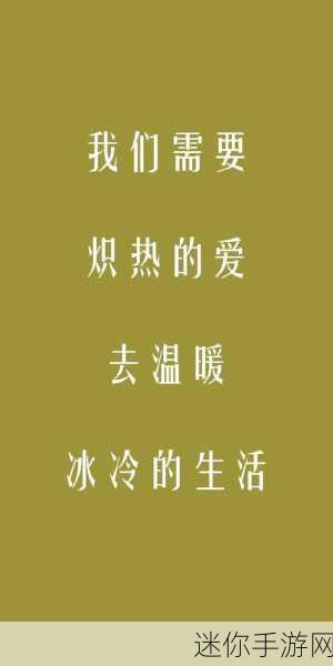 你要我怎么说怎么做你才能爱我抖音代表什么意思：如何才能让你爱我？谈谈我的心声与期待。