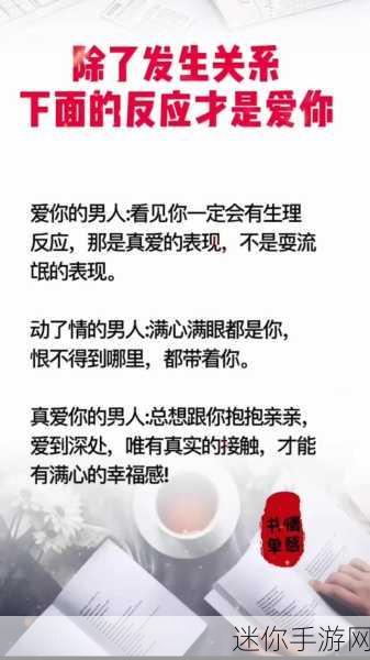 你要我怎么说怎么做你才能爱我抖音代表什么意思：如何才能让你爱我？谈谈我的心声与期待。