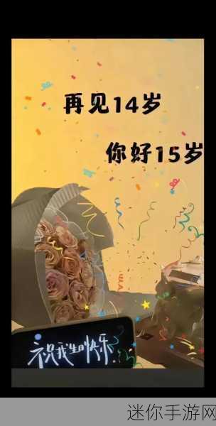 08年现在多大：“2008年出生的孩子如今已经15岁，正在成长中”