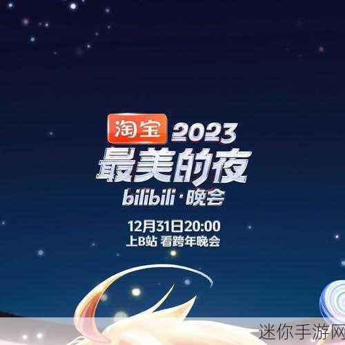 2023 b站免费推广入口：全面解析2023年B站免费推广新入口及其策略