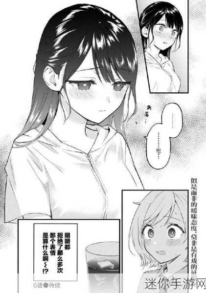 百合漫画羞羞漫画在线：畅游百合世界：羞羞漫画在线的甜蜜冒险