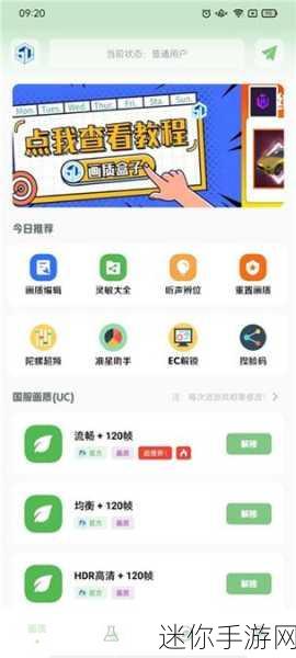 9.1破解版,apk：拓展9.1破解版下载：畅享无限功能与全新体验的APK版本！