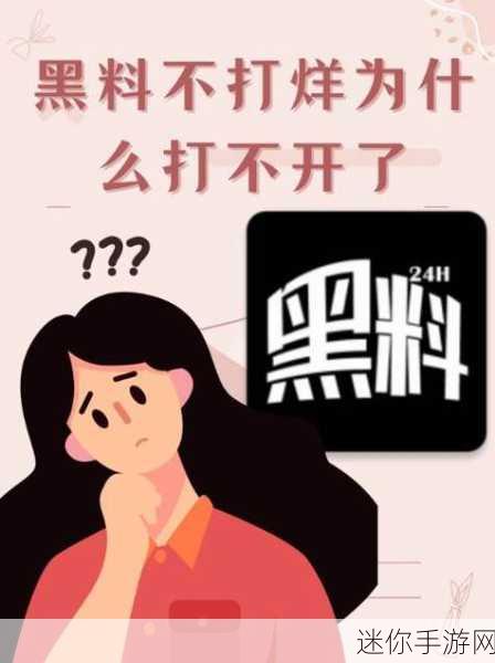 吃瓜不打烊黑料：吃瓜不打烊，揭秘那些鲜为人知的黑料故事