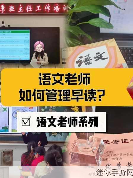 语文老师哭着说操：语文老师感慨万千，泪水中诉说教育的艰辛与希望。