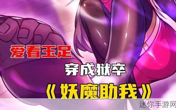 召唤魅魔后妈：召唤魅魔后妈，开启异界冒险新篇章