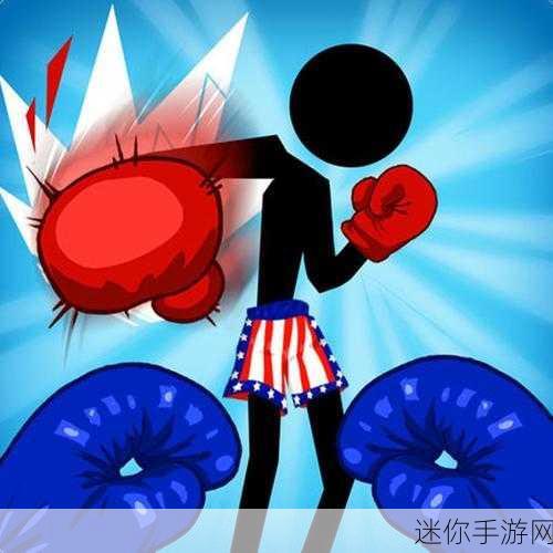 Stickman Boxing，挑战你的指尖极限，趣味闯关新体验